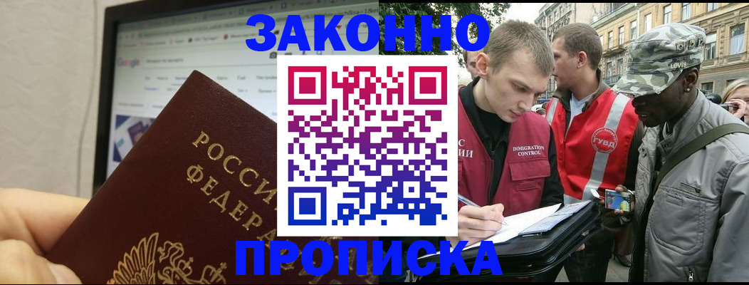 временная регистрация 2025 в Нерчинске