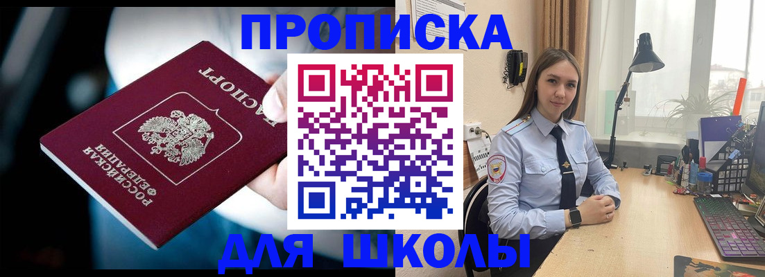 прописка в Нерчинске