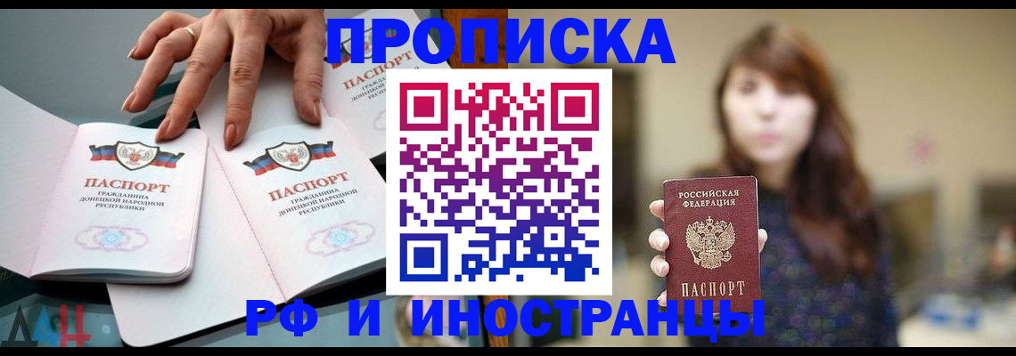 временная прописка в Нерчинске