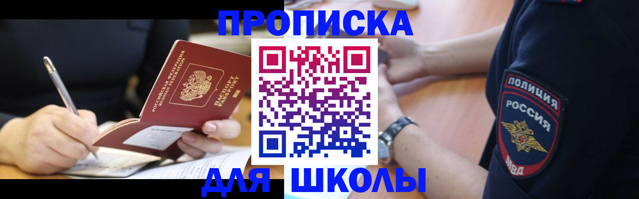 временная регистрация гарантия в Нерчинске