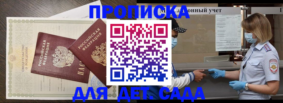 временная регистрация адрес в Нерчинске